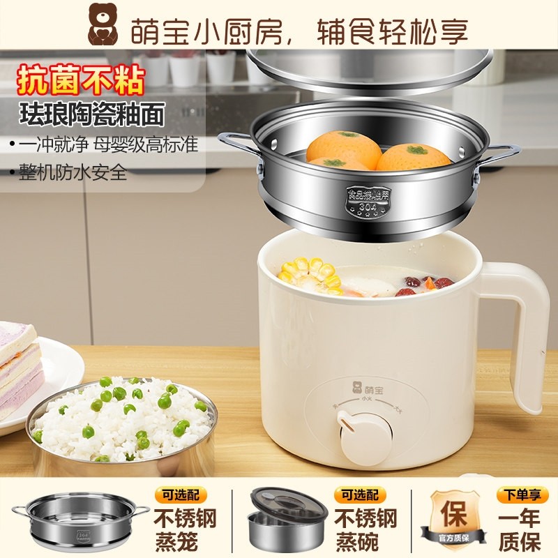 萌宝辅食锅蒸煮一体家用多功能电儿宝宝专用防水安全小奶锅煮锅婴