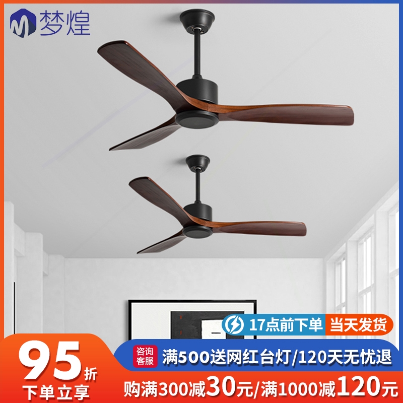 60寸大风力北欧实木吊扇客厅餐厅