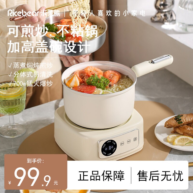 分体式电煮锅宿舍小型一体锅多功锅家用全自动懒人锅蒸煮锅能小火