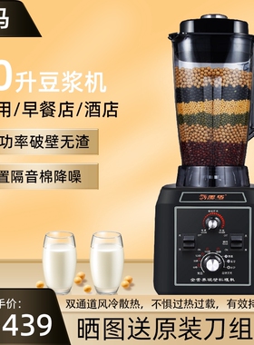 黑马986豆浆机商用大容量全自动