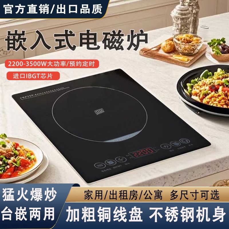 嵌入式电磁炉单灶家用大功率3500陶炉镶嵌式电灶台公寓W内嵌式电