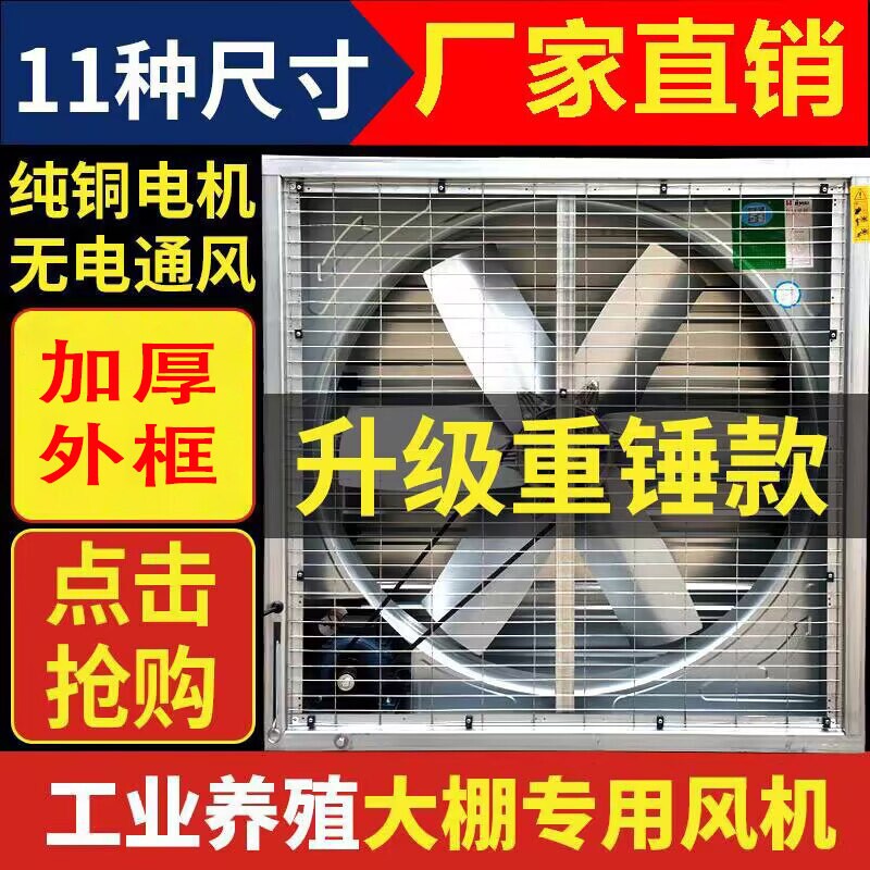 负压风机工业排风扇大功率排气换