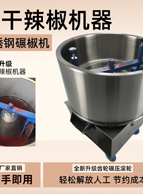 自动碾干辣椒面机器冲辣椒粉机捣