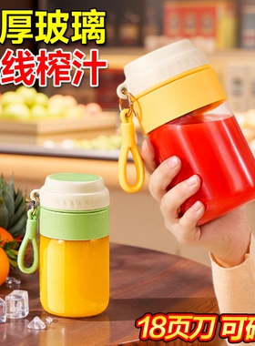 MAIKEKU便携式玻璃榨汁机小型家