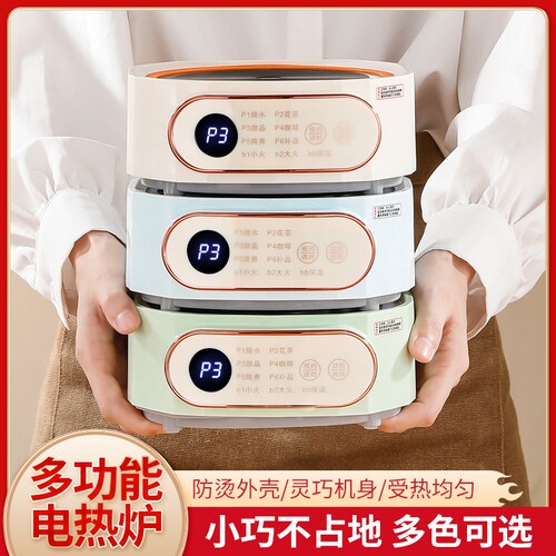 高颜值电热炉煮茶器多功能家用智