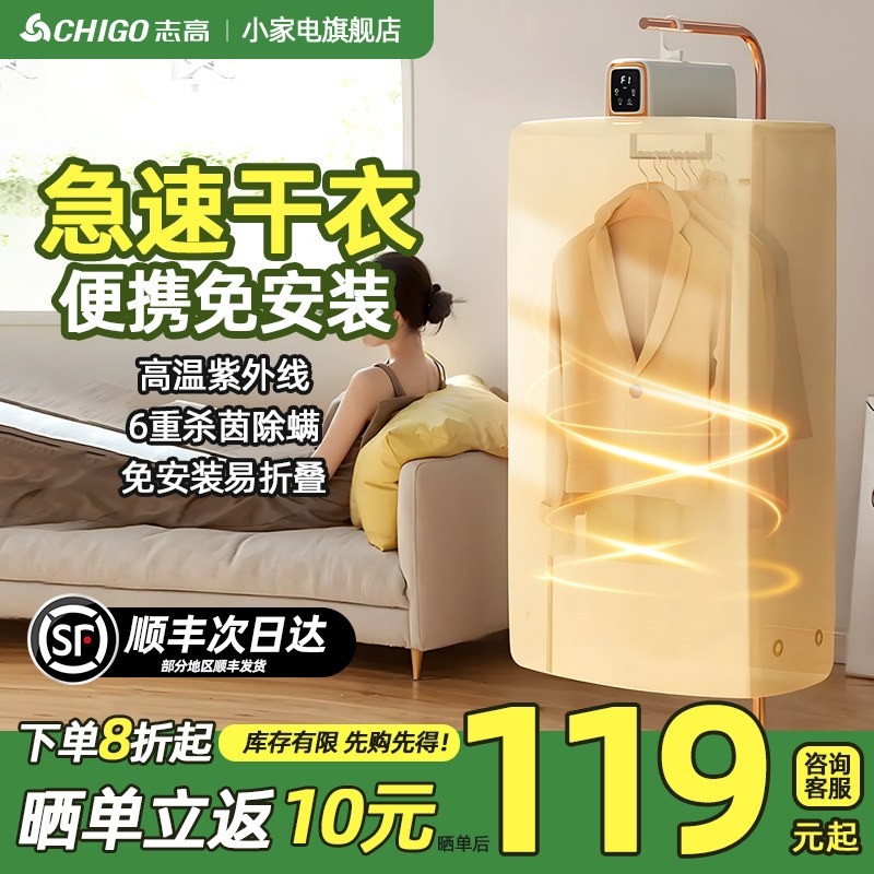 志高烘干机家用干衣机升级容量智定时婴儿可折叠便携式烘干机能