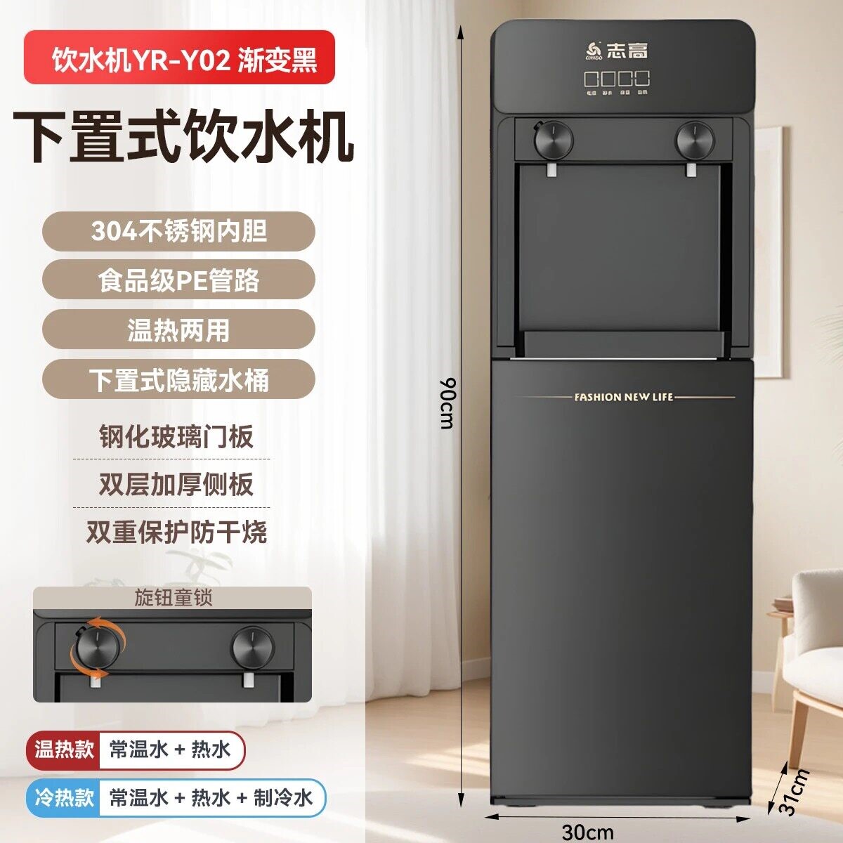 志高饮水机下置水桶家用立式制冷