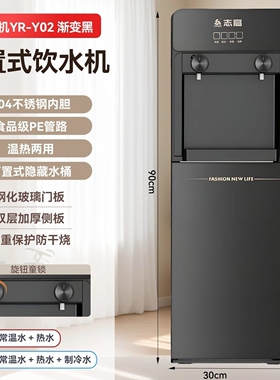 志高饮水机下置水桶家用立式制冷