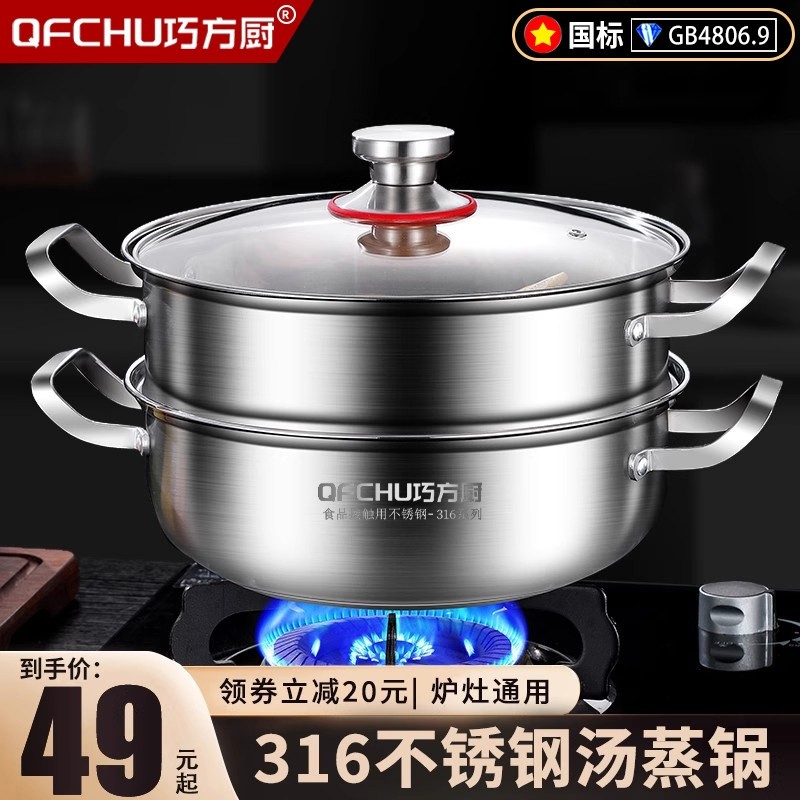 蒸锅316加厚不锈钢家用多层蒸笼炉汤锅五层底蒸鱼馒头燃气灶电磁