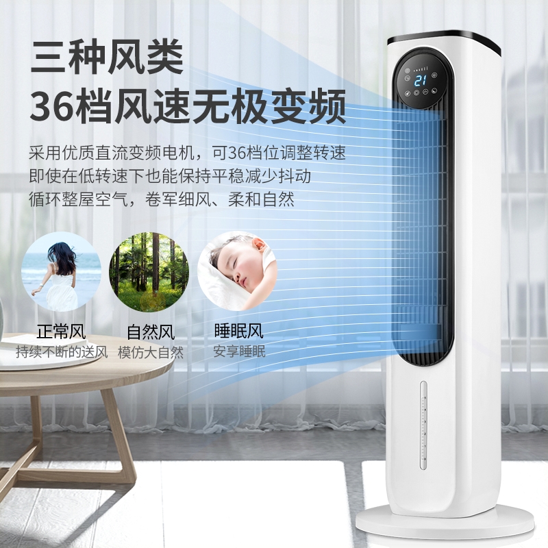 2024新款骆驼冷暖两用空调扇家用风扇静音空气循环加水冰晶冷气电