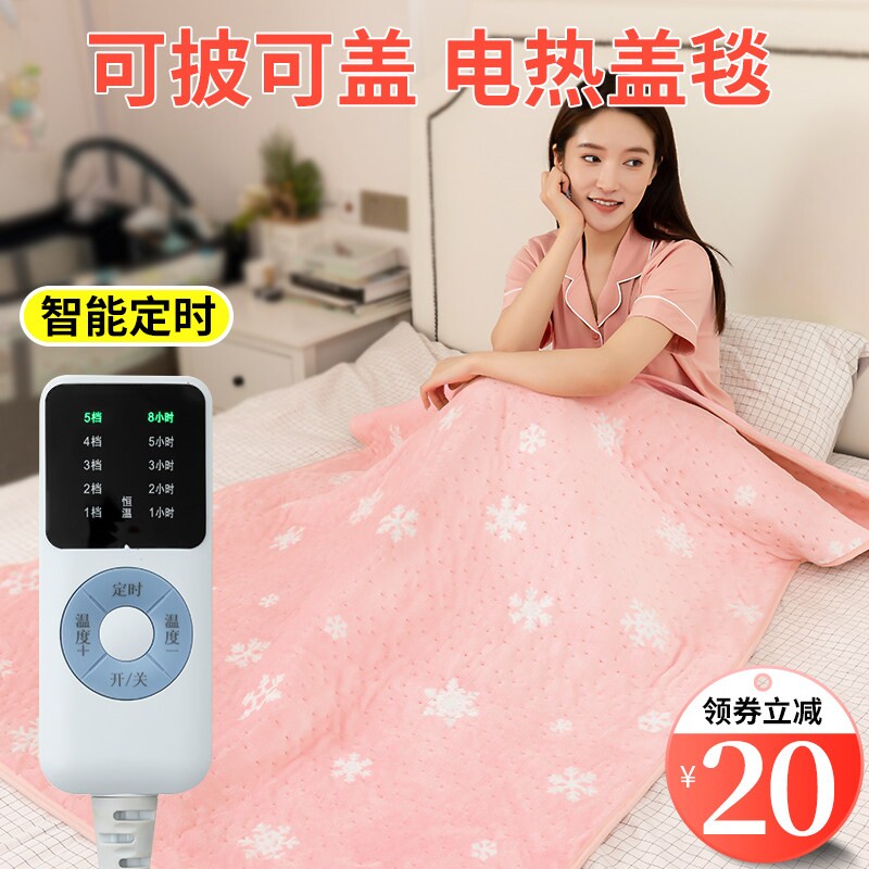 暖身毯电热盖毯办公室电热毯单人