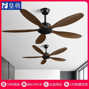 皇将大风力吊扇客厅餐厅家用复古静音变频商用工业无灯电风扇风扇