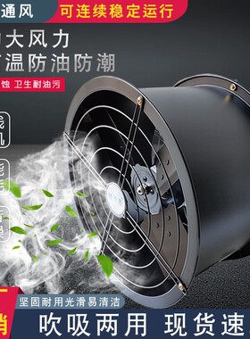 工业排气扇强力商家用厨房油烟管