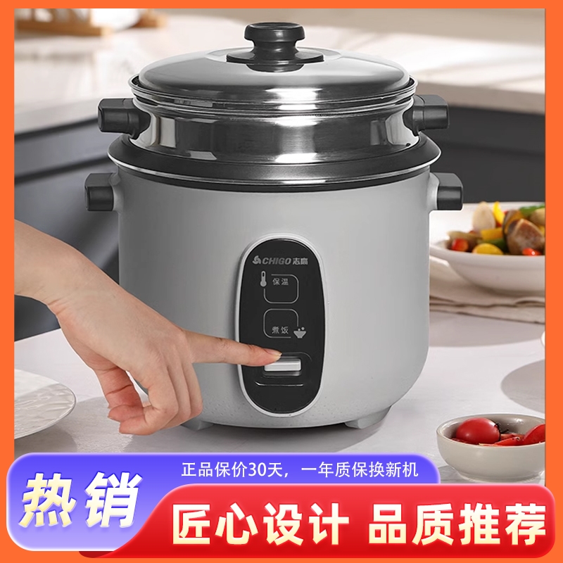 志高电饭锅家用老式煮饭锅1-2一3