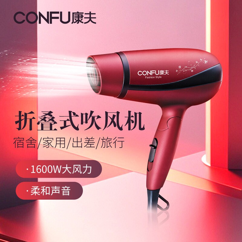 康夫吹风机小型便携吹风机恒温护