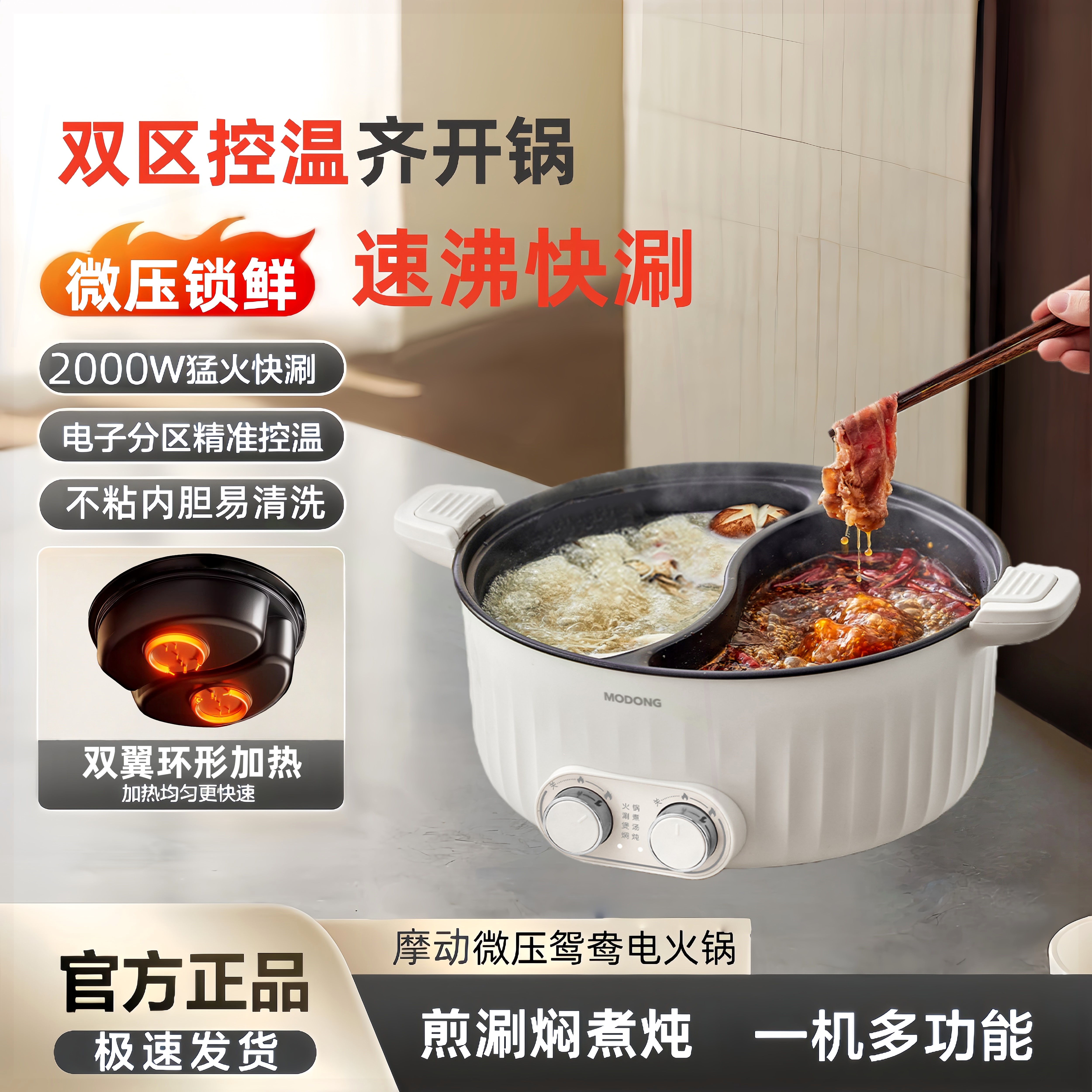 摩动鸳鸯锅微压电火锅大功率多功