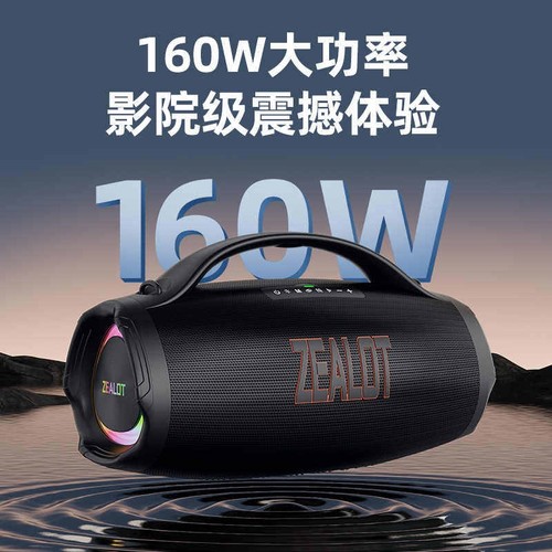 狂热者S98蓝牙音箱大功率家用户