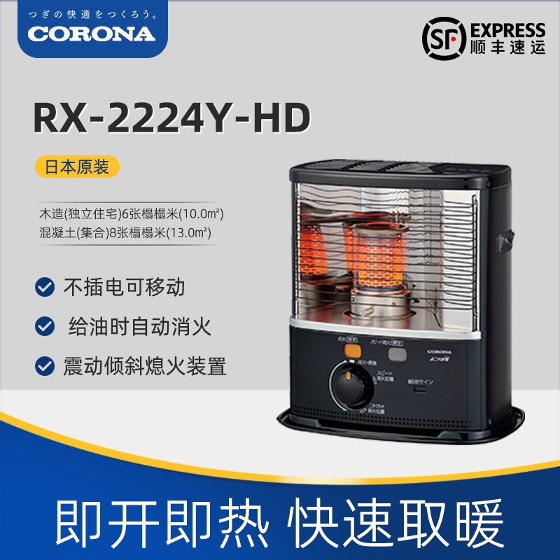 corona康暖日本煤油取暖炉户外家日式RX-2224YHD包邮用取暖器速暖,生活电器,暖风机/取暖器,淘宝优惠券,粉丝福利购,淘宝优惠卷