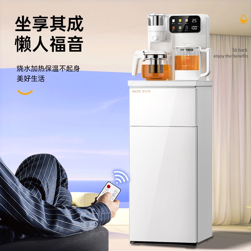 正品奥克斯茶吧机智能语音家用多