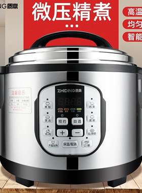质鼎商用智能预约电压力锅30-40