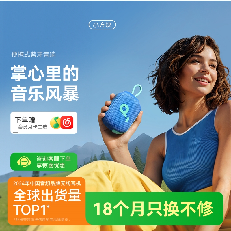 soundcore声阔小方块低音炮无线