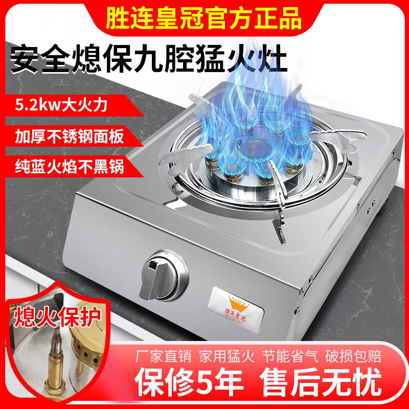 煤气灶单灶液化气天然气灶家用猛