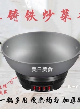 加厚多功能电热锅铸铁电炒锅家用