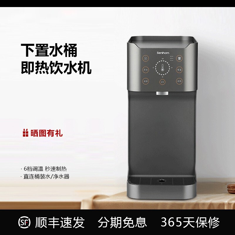 台式即热饮水机下置水桶装水家用桌面制冷热办公室直饮管线机小型