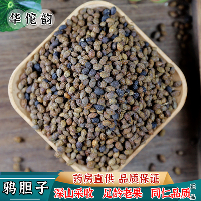 华佗韵 鸦胆子中药材鸦胆子新货鸦胆子老鸦胆苦参子鸦蛋子中草药