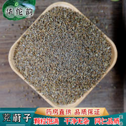 华佗韵中草药中药材茺蔚子苦草子小胡麻三角胡麻益母草子同仁品质