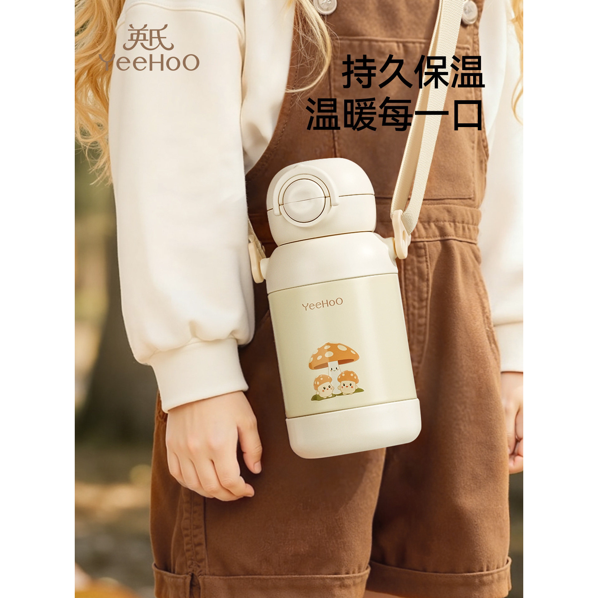 英氏儿童保温杯吸管杯吸嘴吸管水壶小学生上学便携水杯316不锈钢
