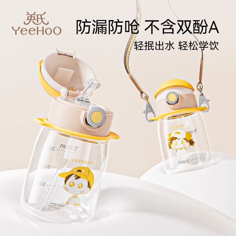 英氏儿童水杯吸管杯宝宝喝水