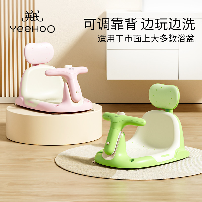 英氏洗澡坐椅儿童洗澡神器洗澡凳可坐托婴儿浴盆支架防滑宝宝浴凳,婴童用品,浴盆/浴桶,淘宝优惠券,粉丝福利购,淘宝优惠卷