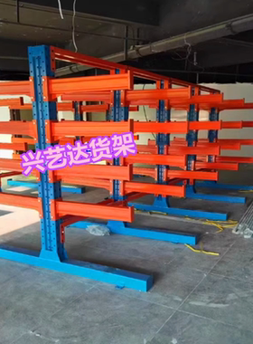 重型悬臂式货架板材布匹钢管管材铝材五金型材双面托臂材料架定制