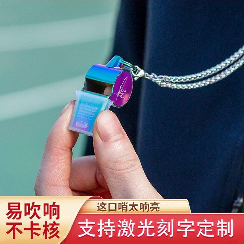 口哨篮球裁判比赛专用超大声幼儿园体育老师专业金属超响哨子