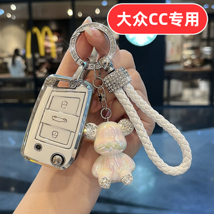 适用大众cc钥匙套一汽大众专用cc380夺目男士女士高档全包女款壳