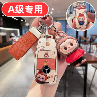 适用2025款 a35l女生壳 奔驰a200l钥匙套a180女士a180l专用a200女款