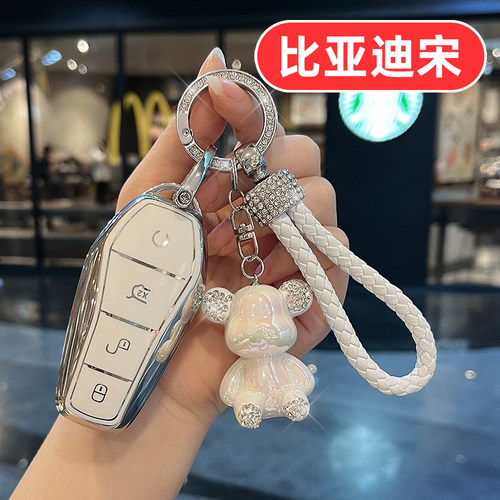 适用l比亚迪prodmi宋plus钥匙套pro专用ldmi女plusdmi max plusev