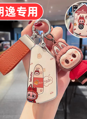 适用2026款大众朗逸pro钥匙套新锐plus专用汽车500万高级全包xr女