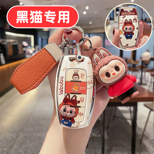 适用欧拉黑猫钥匙套女士专用可爱女生女款女式高档全包女神网红壳