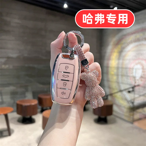 适用哈弗m6钥匙套h2大狗h6赤兔f7初恋m6plus欧拉h7黑猫白猫f5 f7x