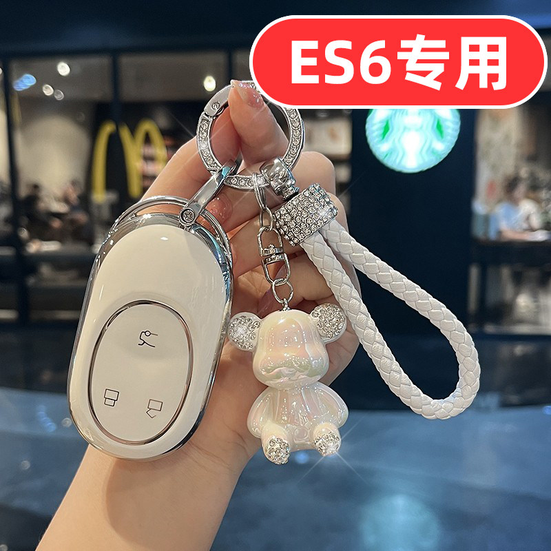 适用2025款蔚来es6钥匙套女士专用可爱女生女款女式高档全包女神