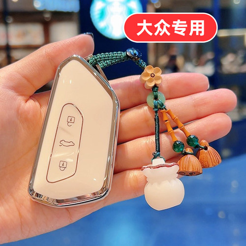 id3钥匙套id4揽巡380揽境id4x途昂x大众pro凌渡l id4crozz捷达vs8