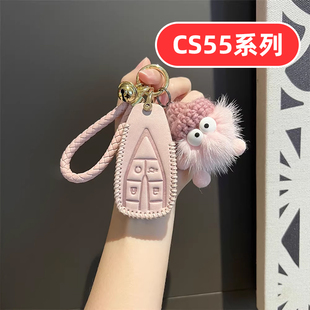 适用2026款长安cs55plus钥匙套cs55专用第二代三键二代第四代蓝鲸