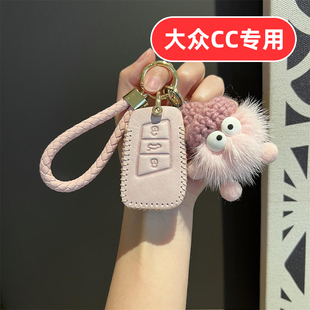适用大众cc钥匙套一汽大众专用cc380夺目男士女士高档全包女款壳