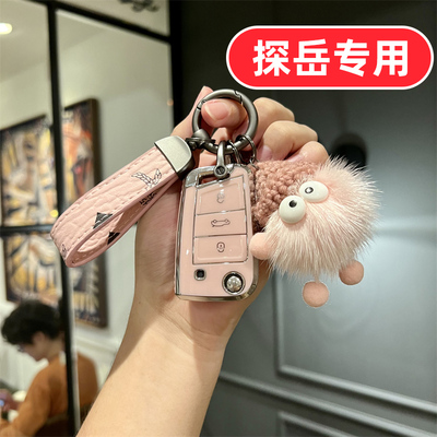 大众专用钥匙套粉壳卡通时尚款