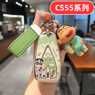 适用2026款长安cs55plus钥匙套cs55专用第二代三键二代第四代蓝鲸