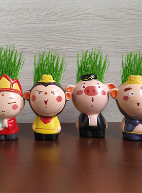 迷你植物绿色青草小盆栽草头娃娃西游记唐僧孙悟空猪八戒沙僧