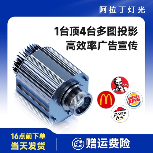 自动轮换多图投影灯换室外防水