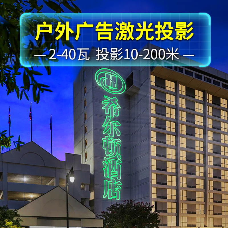 阿拉丁广告文字激光投影灯
